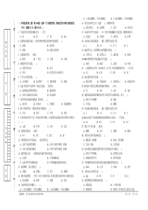 石油钻井工初级试卷正文