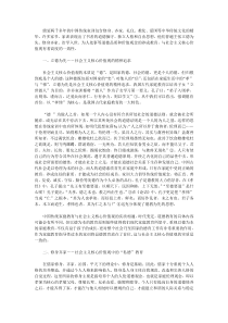 浅谈中国传统家训与社会主义核心价值观的一致性