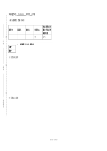 矿业经济学试卷B