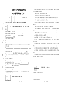 矿井提升模拟试题2