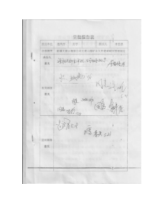 矿井永久性避难硐室管理规定