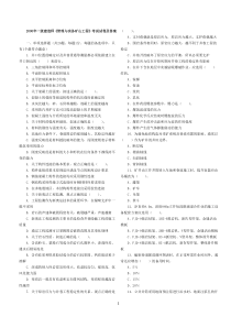 矿业2006-2012一级建造师历年真题及答案