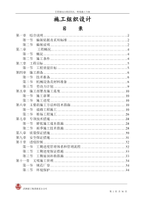 码头堆场给排水电力施工方案