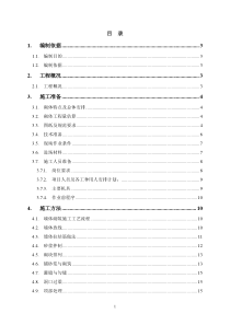 砌体工程施工方案范本