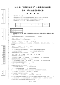 砌筑工学类生理论试卷