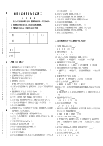 砌筑工高级理论知识试题(A)