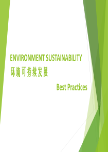 EnvironmentSustainability环境可持续发展