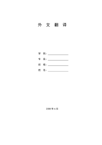 矿物加工技术在提纯净化方面的应用(英文资料翻译)