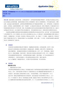 研华数据采集卡PCI1712与Matlab在设备自动化行业设备状态监测中的应用