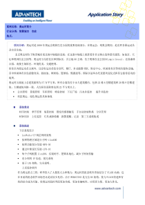 研华网际WebAccess软件在奥运村灯光控制系统中的应用