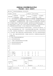 浅谈如何加强建筑施工项目成本管理