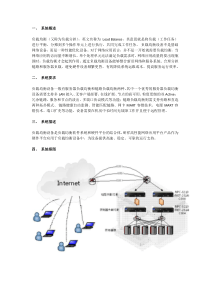 研祥高性能网络应用平台产品NPC-8210在负载均衡系统设备中的应用