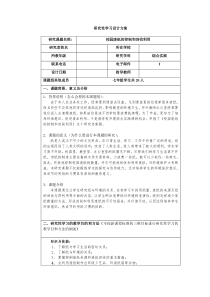 研究性学习校园废纸的控制和回收利用