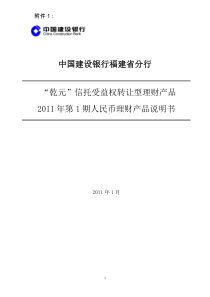 中国建设银行福建省分行