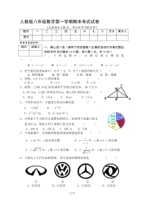 人教版八年级数学上册经典精品测验题-强烈推荐