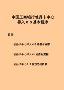 中国工商银行牡丹卡中心vis手册报价