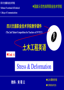 四川交通职业技术学院-土木工程英语