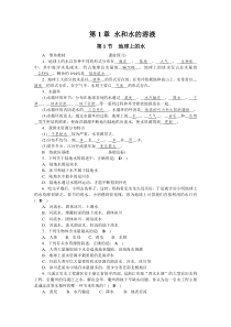 浙教版八年级上册科学所有章节全部习题(有答案)