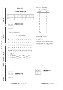 统计软件SPSS试卷一及答案