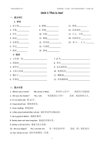 新译林版(江苏省)初中英语七年级上册全册知识点整理&练习