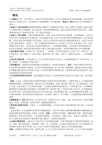 《冶金工厂设计》期末考试复习整理青海大学版