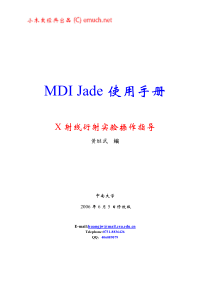 jade5.0经典教程