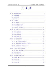 中国民生银行宜昌分行装修工程技术标