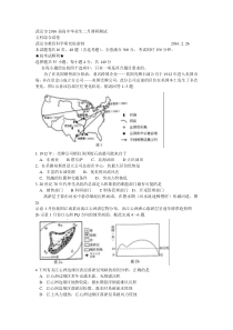 武汉市2016届高中毕业生二月调研测试文综