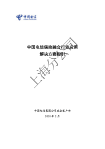 告别交通陋习践行文明交通主题班会（PPT51页)