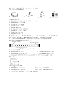 武汉市第二十三初级中学九年级4月月考