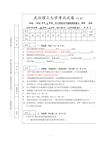 武汉理工大学PLC2014