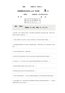 残联模拟测试题17