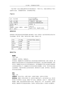 每日坚果原料选择加工工艺及食用方法