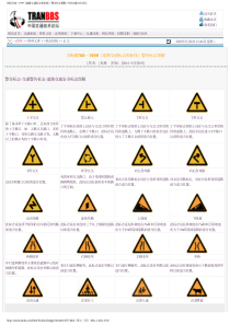 国标5768-1999《道路交通标志和标线》标志图解