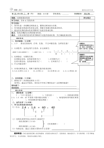 比例的基本性质