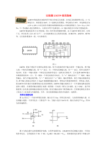 比较器LM339使用指南