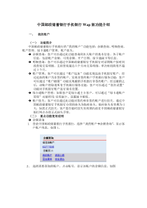 中国邮政储蓄银行手机银行Wap版功能介绍