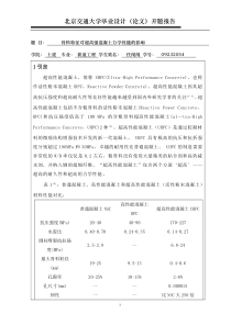 毕业设计开题报告--修改后的--任闯闯