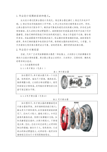 毕业设计拉式膜片弹簧离合器设计