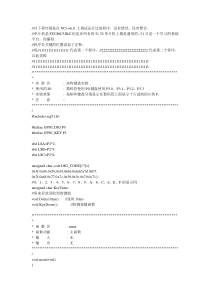 51单片机矩阵按键程序4-4