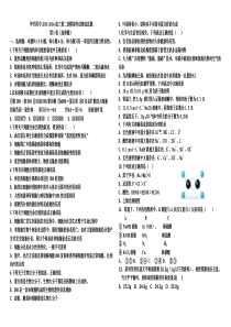 毕节四中2015-2016高三第二次模拟考试理综试题