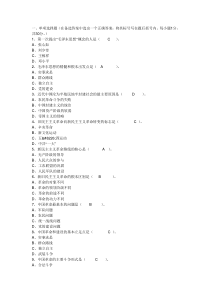 毛概期末试题及答案(经典真题版)