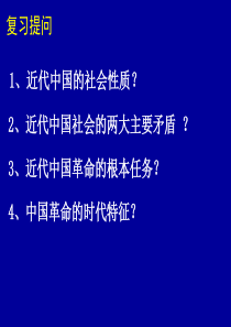 毛概第三章第二节.