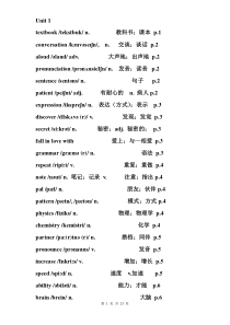 新目标人教版九年级英语全册单词表