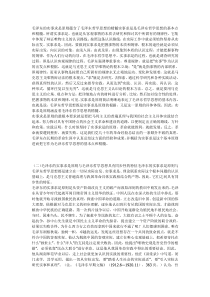 毛泽东思想和中国特色社会主义理论体系概论”社会实践调研报告