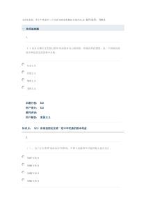 毛泽东思想邓小平理论和“三个代表”重要思想概论-在线作业_D最终成绩100中农大2013最新版