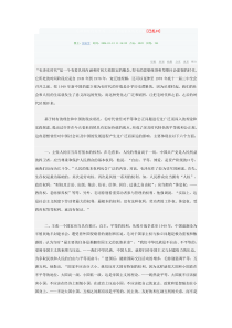 毛泽东时代公正公平