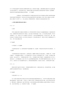 中国金融学院校排名前十的牛校深度解析