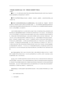 中国金融工具创新报告1