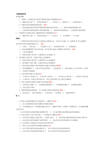 民法学多选